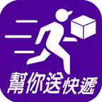 幫你送快遞 iOS Icon