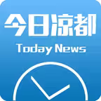 今日凉都 Icon