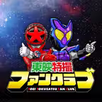 東映特撮ファンクラブ icon