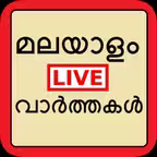 Malayalam News Icon
