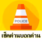 รายงานจราจร รถติด traffic D icon