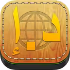 ؟ دبي تحويل العملات: تحويل الأموال من وإلى العملات Icon