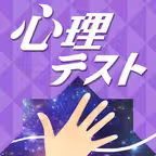 お絵かき心理テスト⑤ Icon