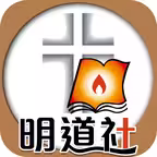 明道社 Icon