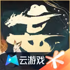 云•妄想山海 iOS Icon