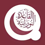 Al Qaida Al Nooraniya iOS Icon