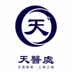天医处展示系统 iOS Icon