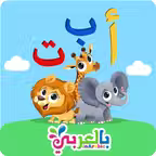 Rawdaty: Learn Arabic Alphabet iOS Icon