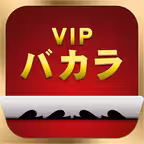 VIPバカラ - スクイーズ iOS Icon