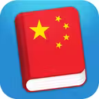 Learn Chinese - Mandarin iOS Icon