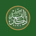 اذكار الفهد iOS Icon