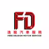 Free Dragon icon