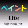Paint Lite icon