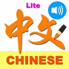 iLearn Chinese Characters Lite iOS Icon