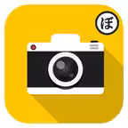 面白写真がつくれるボケピック（bokepic）by 写真で一言ボケて（bokete） iOS Icon