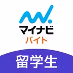 留学生 バイト 探し アプリはマイナビ バイト iOS Icon