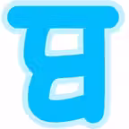 Baal Bodh iOS Icon