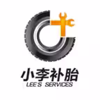 小李补胎-道路救援 Icon