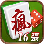 瘋麻將16張: 手機台式麻將樂園 Icon