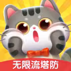 遇见喵克斯-2025必玩塔防 iOS Icon