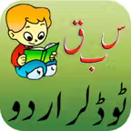 Toddler Urdu Qaidah Learning iOS Icon