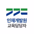 경기도인재개발원-교육담당자 iOS Icon