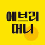 에브리머니 iOS Icon