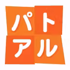 パトアルアプリ icon
