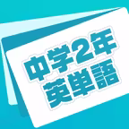 Flashcard English for 8th grade at Jr high school iOS Icon