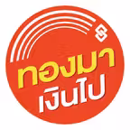 ทองมาเงินไป icon