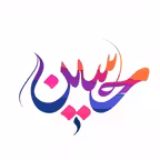 Imam Hussain (a.s) iOS Icon