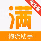 车满满物流助手 Icon