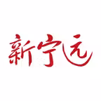 新宁远 Icon