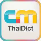 CM Thai Dict. Icon