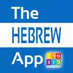 The HEBREW App (5Vimdl) iOS Icon