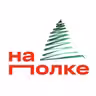 Продукты оптом "на_полке"