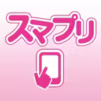 【スマプリ】 Icon