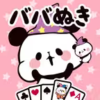 もちもちぱんだ ババ抜き【公式アプリ】 iOS Icon