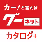 グーネットカタログ+ iOS Icon