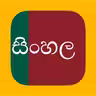 Sinhala Keys icon
