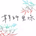 さやしい人たち icon