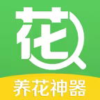 花百科-养花知识大全 Icon