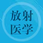 放射医学技师题库 iOS Icon