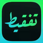 تفقيط - محول الاعداد الى كتابة iOS Icon