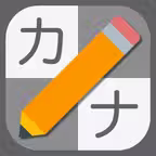 カタカナしりとりナンクロ iOS Icon