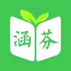 涵芬-含新华字典、新时代英汉大词典等24部词典 icon