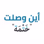 أين وصلت iOS Icon