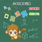 Talent Math Test - Math Thinking Training Icon