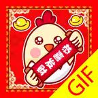 CNY Stickers 新年貼圖 - Chinese New Year Gif Stickers iOS Icon