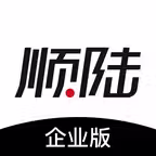 顺陆企业版 Icon